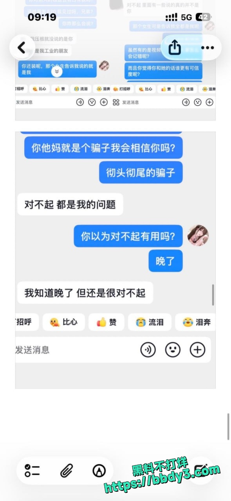 张天翼 20