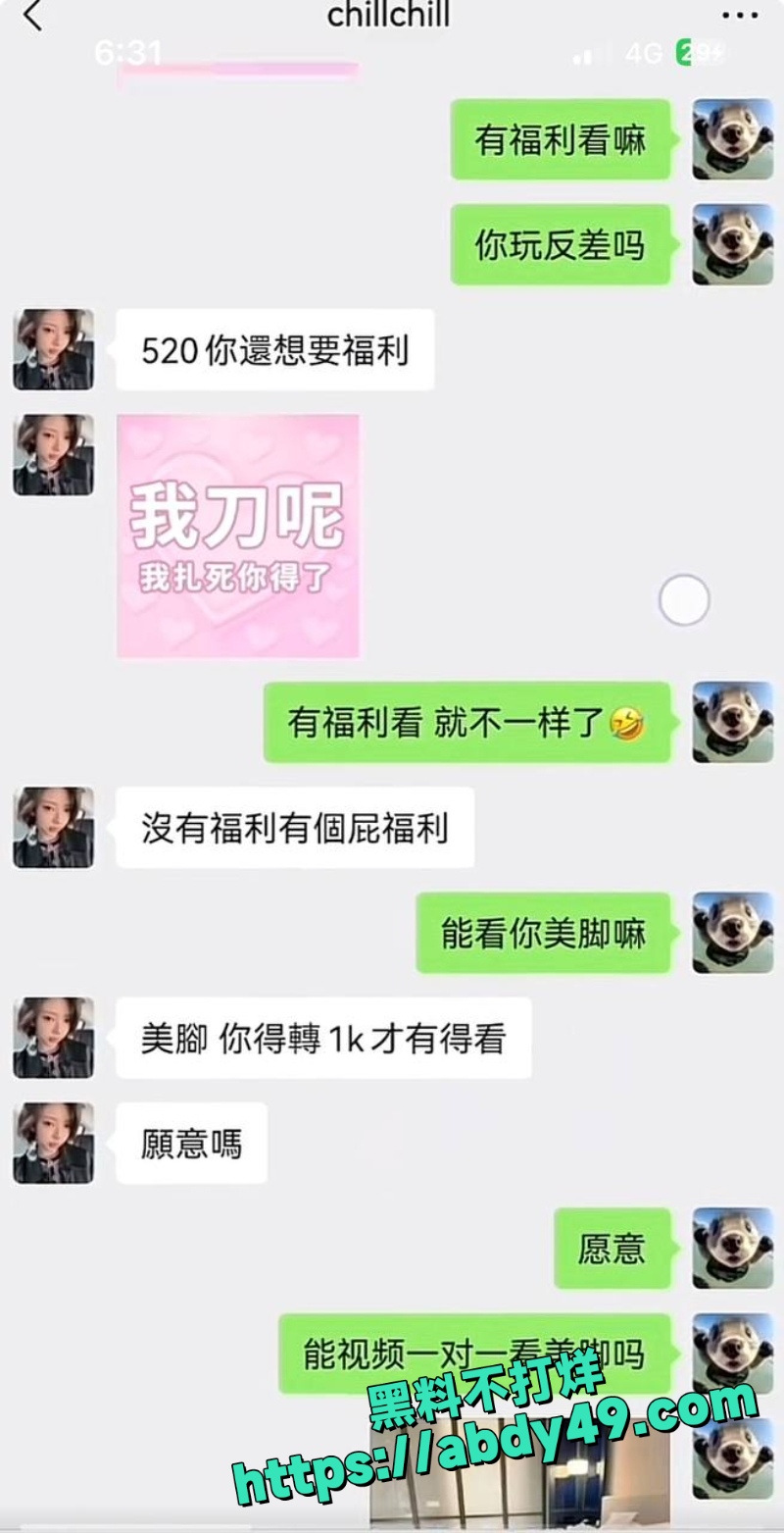 一只椒仔 7
