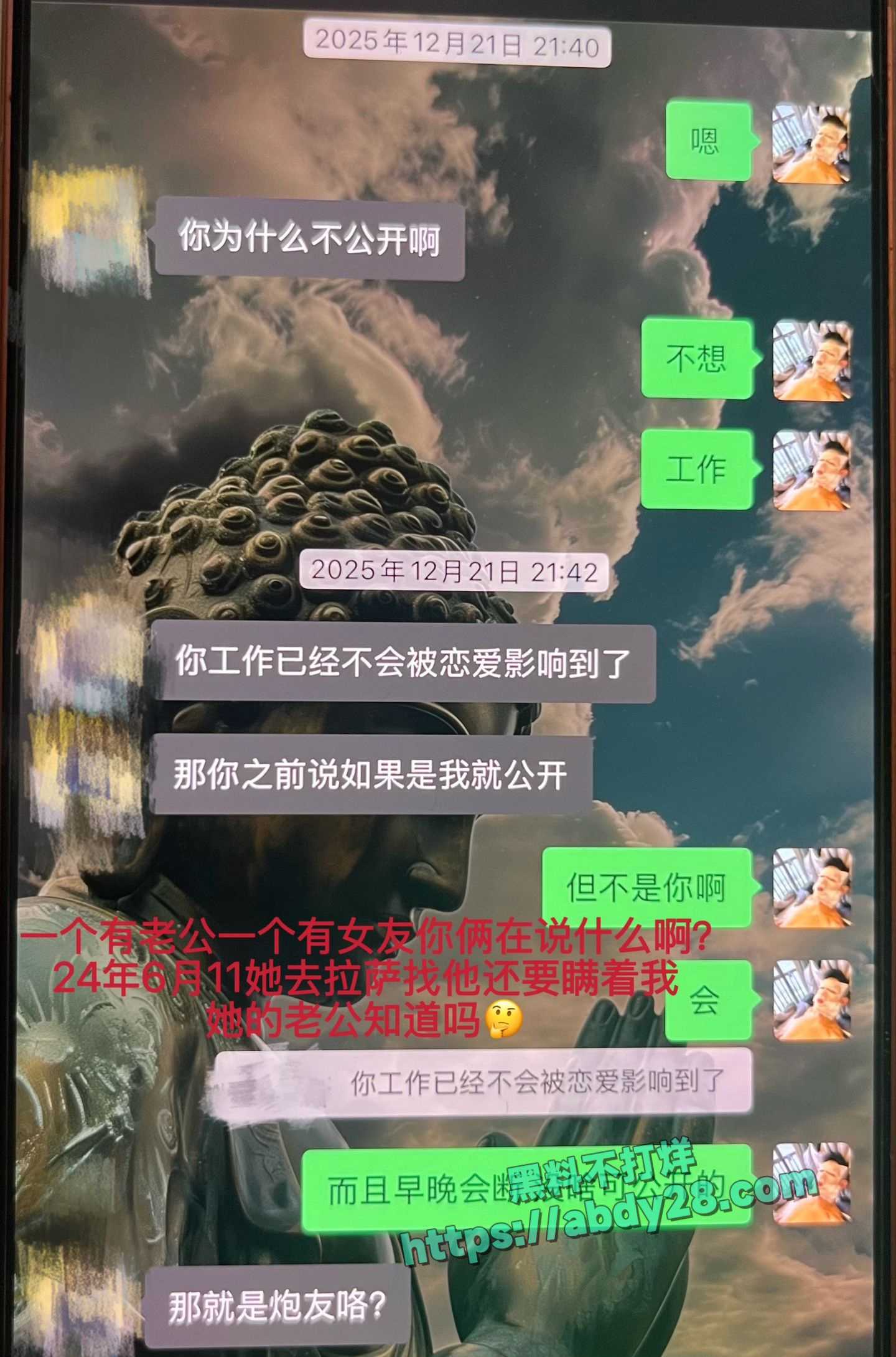 抖音藏族网红董朱被原配锤渣男 32