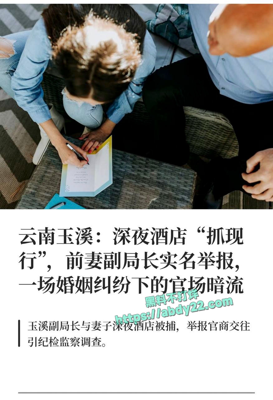 玉溪市元江县农业局副局长张颖出轨 2