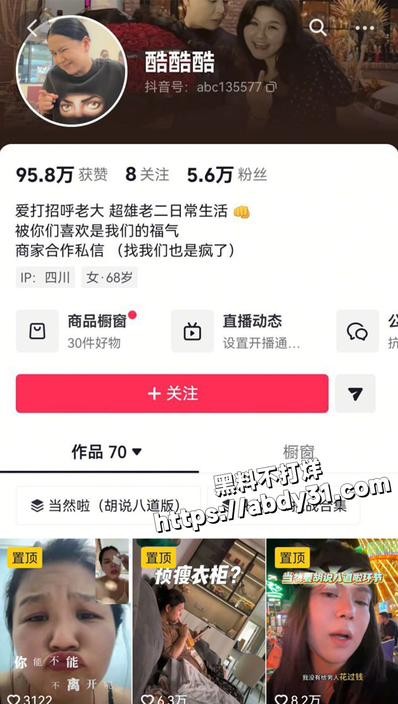 短发女生可爱漂亮3