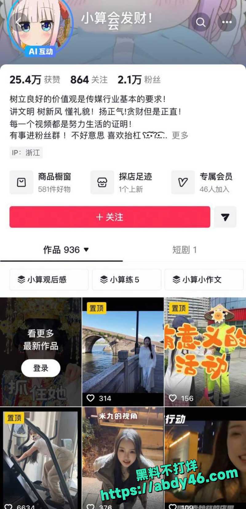 小算会发财 10