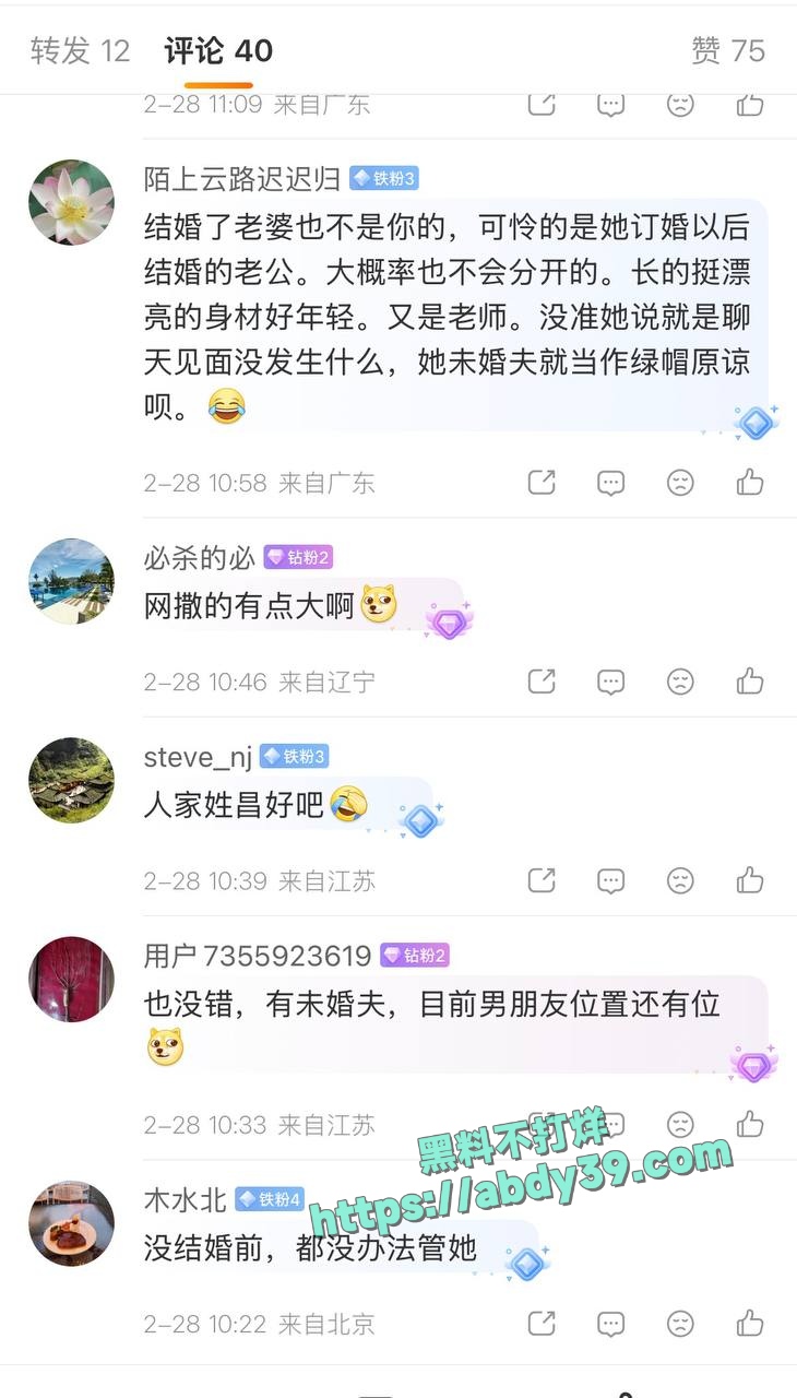 昌瑾昀订婚还相亲 14