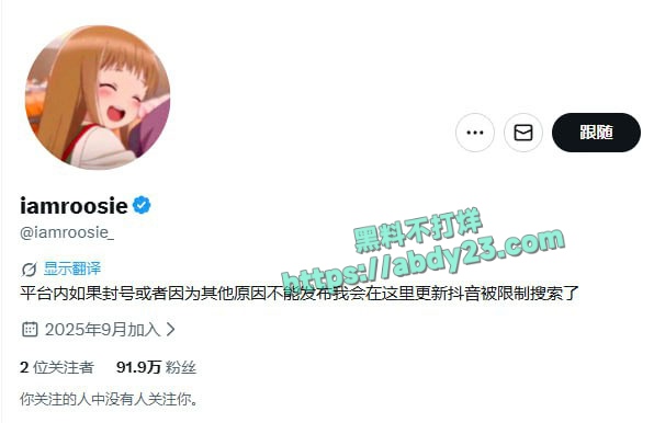司晓迪转战推特继续曝光明星丑闻 1