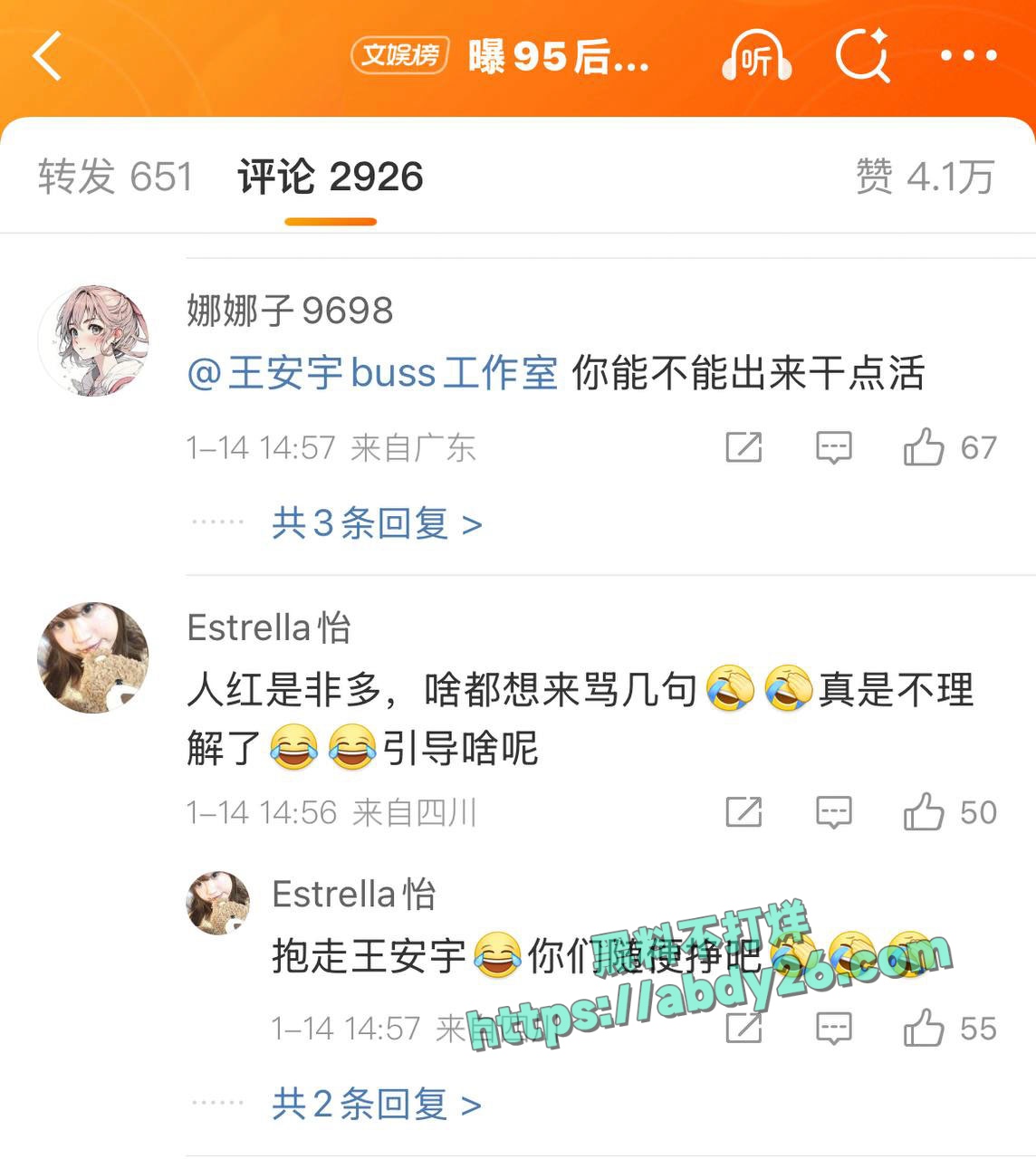 演员王安宇被曝横店炮王 25