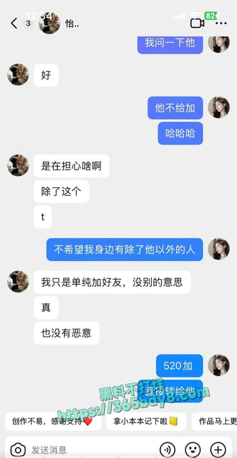 张斯柯出轨嫖娼 23