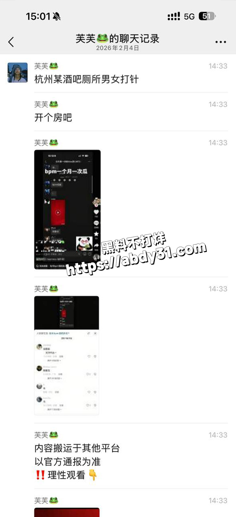 杭州某酒吧厕所男女打针3
