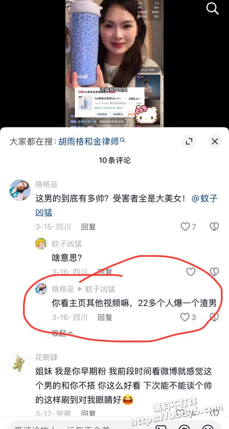 网红律师男友出轨十多人34