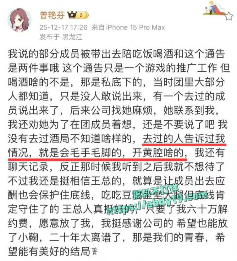 女团成员谢珊珊陪睡大佬视频 34