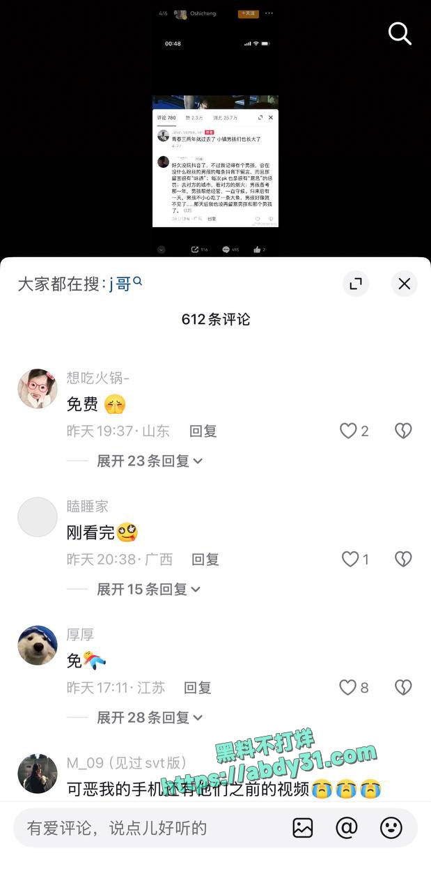 抖音网红地蛋被曝光渣男 (38)
