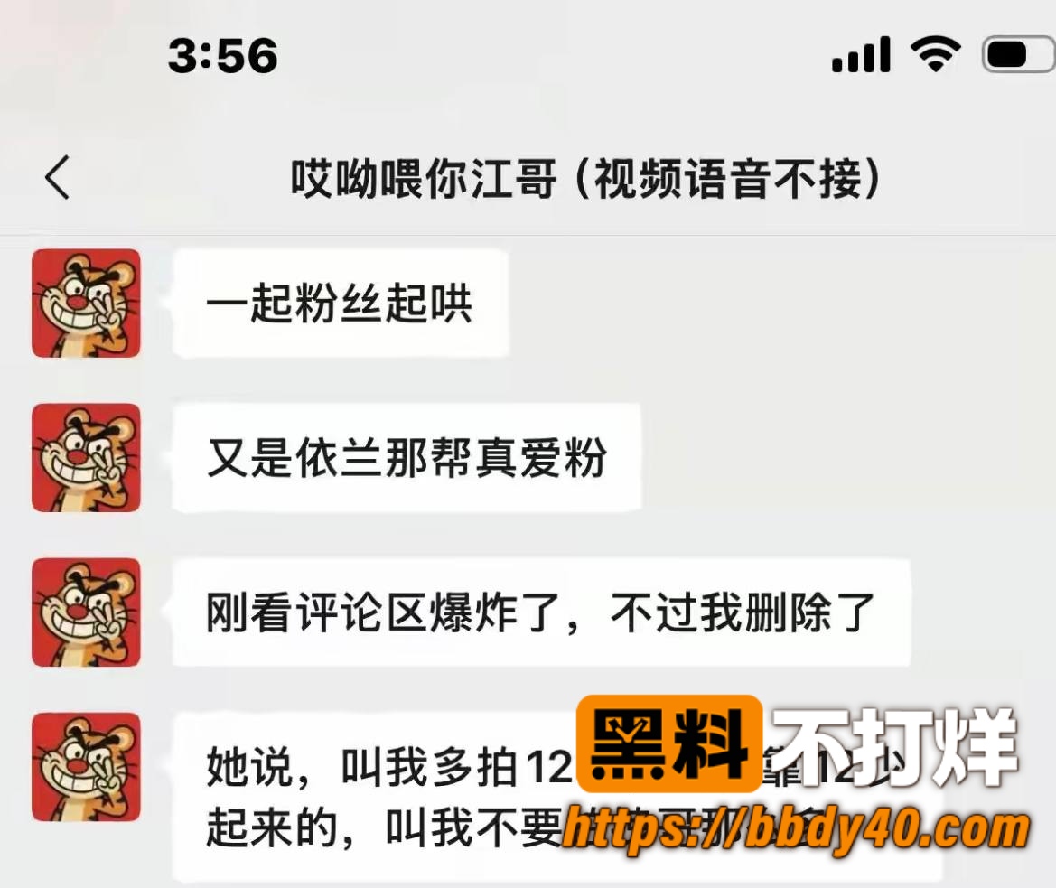 哎呦喂你江哥31
