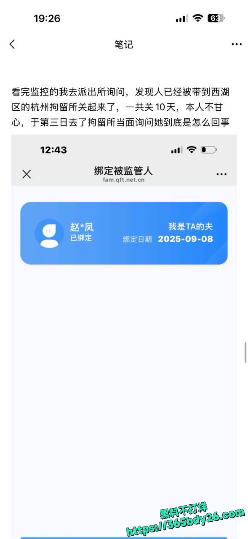山西赵某凤1994卖淫杭州曝光28