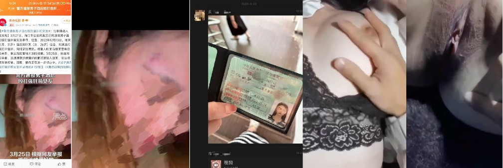 海口 31岁男子酒后殴打强奸前女友并录制视频传到网上 录制视频流出