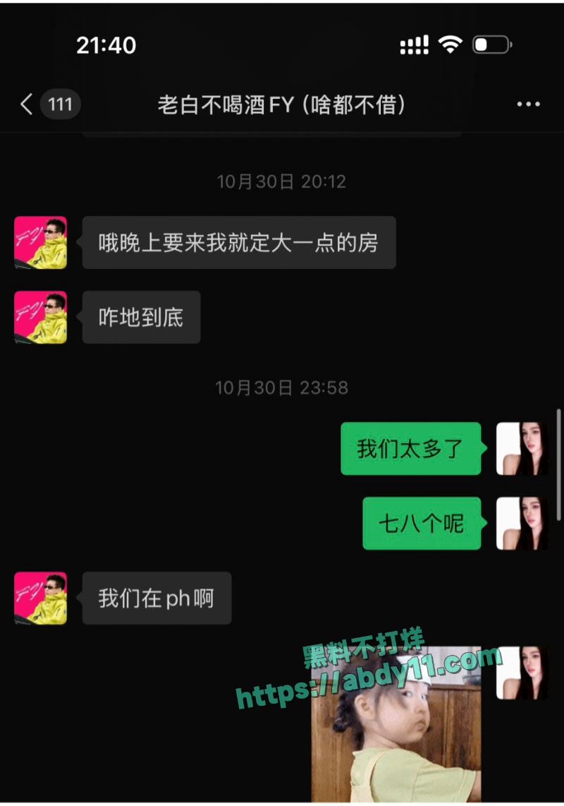 老白不喝酒与陪滑女撕逼 14