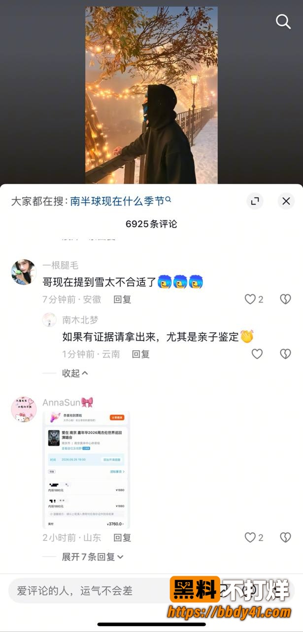 周杰伦私生子18