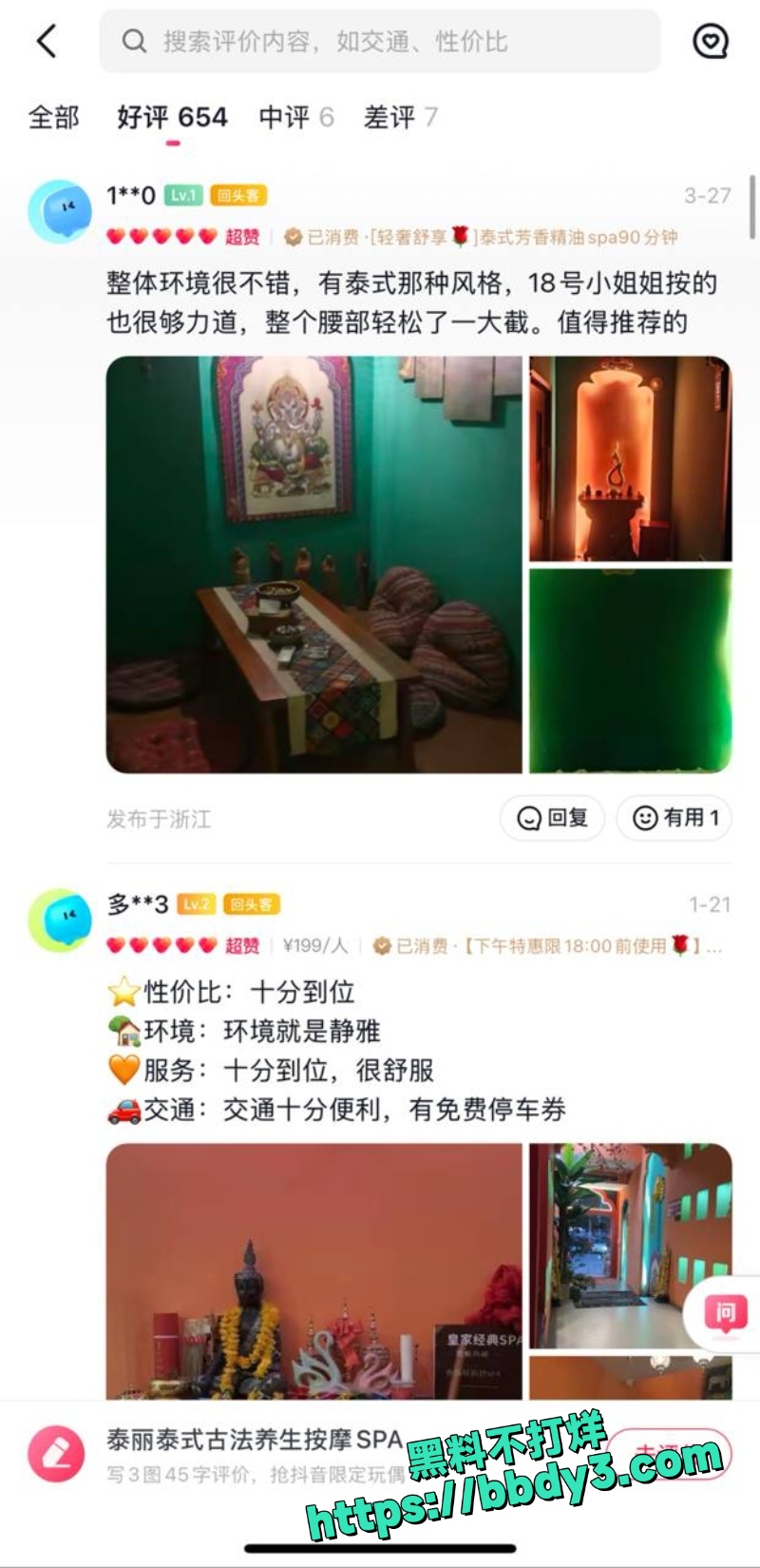 女技师 11