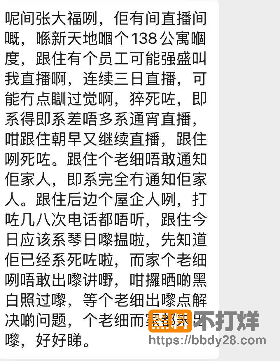 广东省江门市鹤山中山路9
