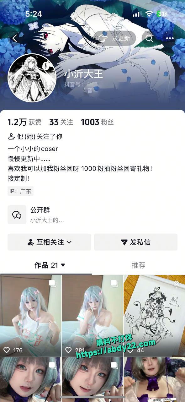 广州越秀区小沂大王私拍视频流出 1