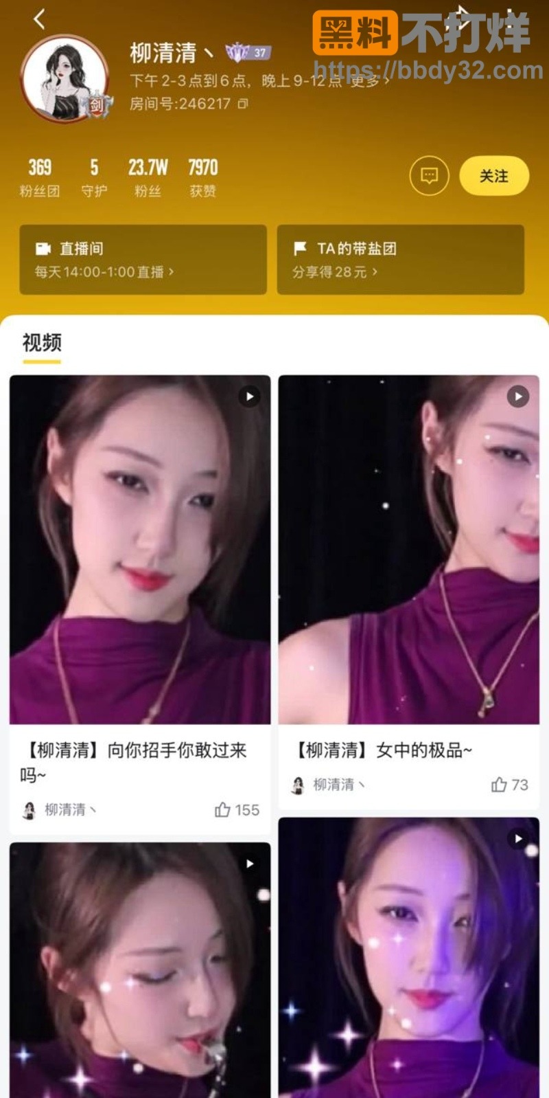 虎牙柳清清大尺度定制视频9