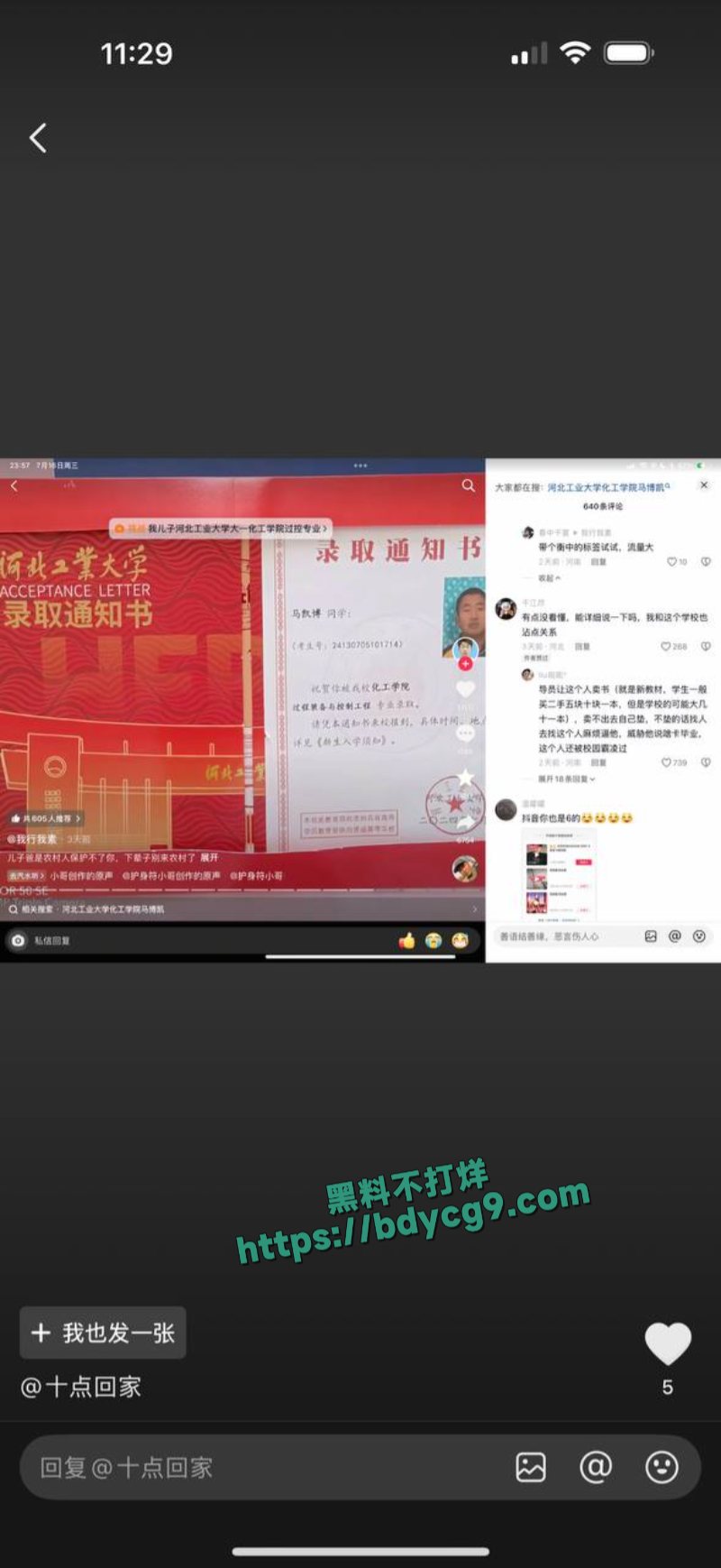 河北工业大学学生马凯博因导员强制他卖书最后被逼跳河自杀7