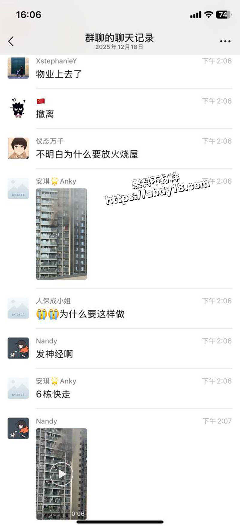 广东珠海玺悦湾点火自杀3
