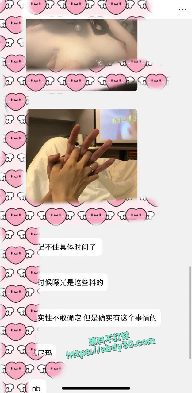 青春有你金子涵拉黑蔡徐坤 31