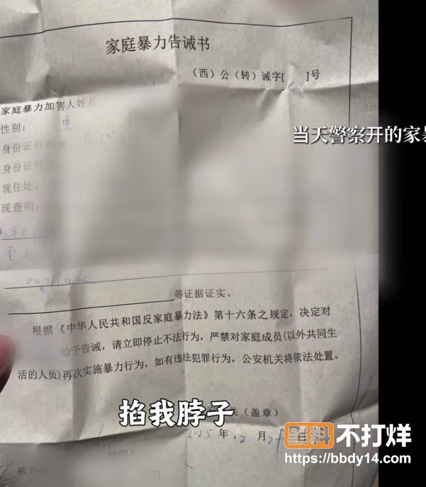 爆料14