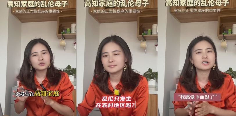 高知家庭中乱伦母子现象最多 详细为你讲解为什么城市高知家庭乱伦比起农村多的原因！