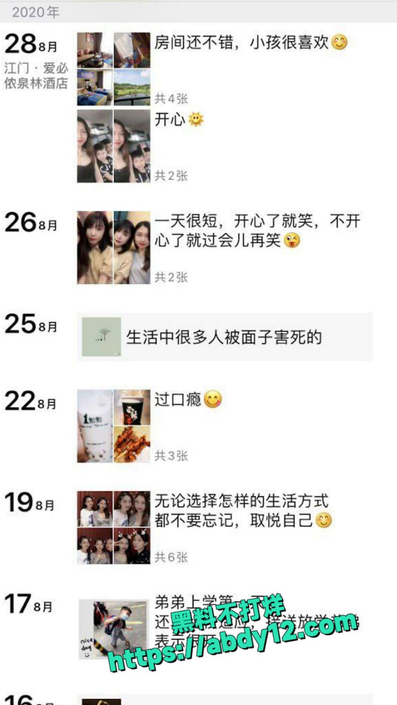 广东江门人妻母狗 赵晓雨 14