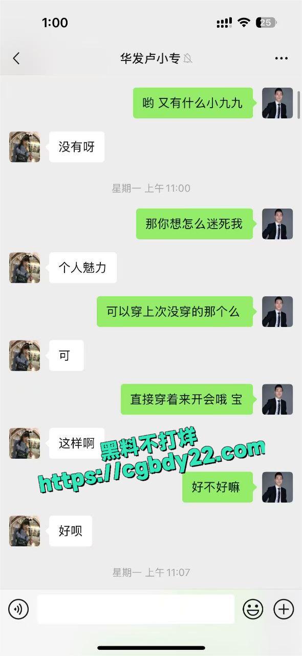 华发集团卢小专15