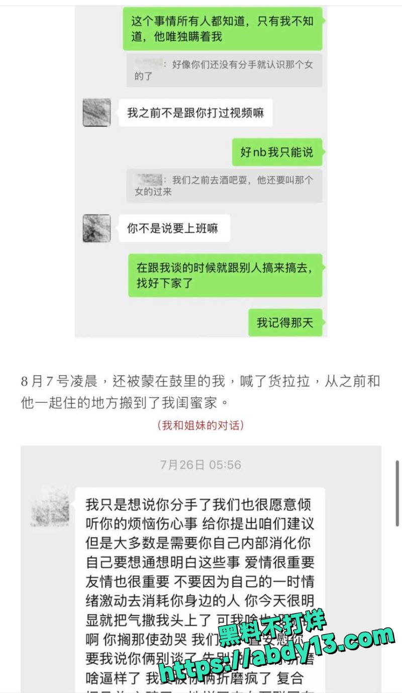 网红男团祈钰伊森劈腿陪玩 14
