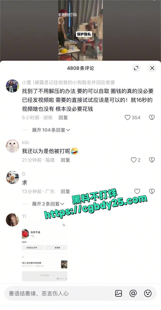 江泽伟殴打17