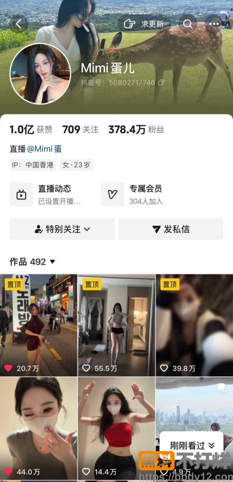 蛋儿老鸨事件再爆猛料10