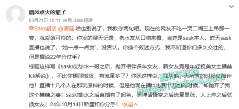 英雄联盟职业比赛we战队前教练Sask09