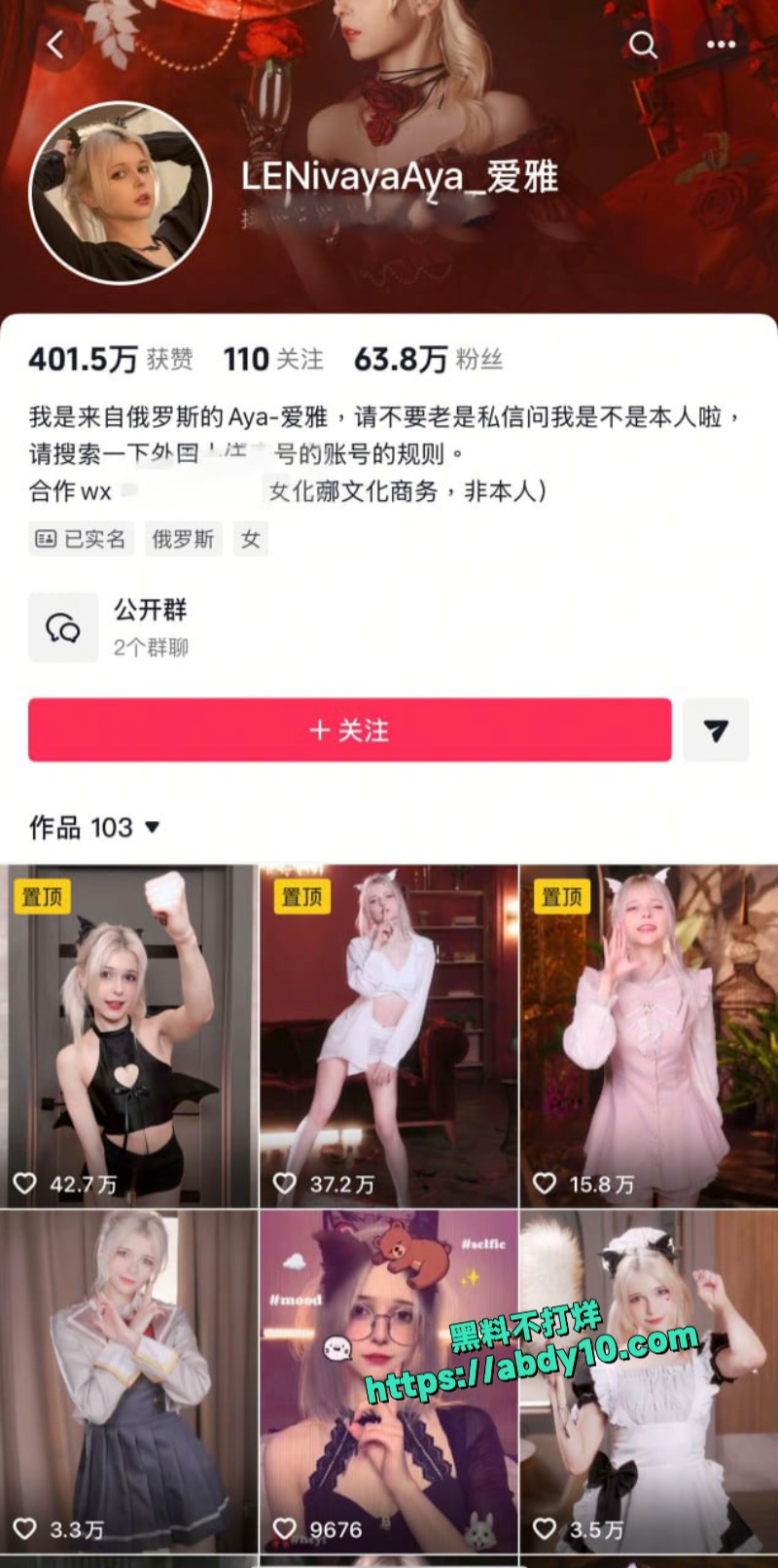心机擦边网红被一键脱衣 1
