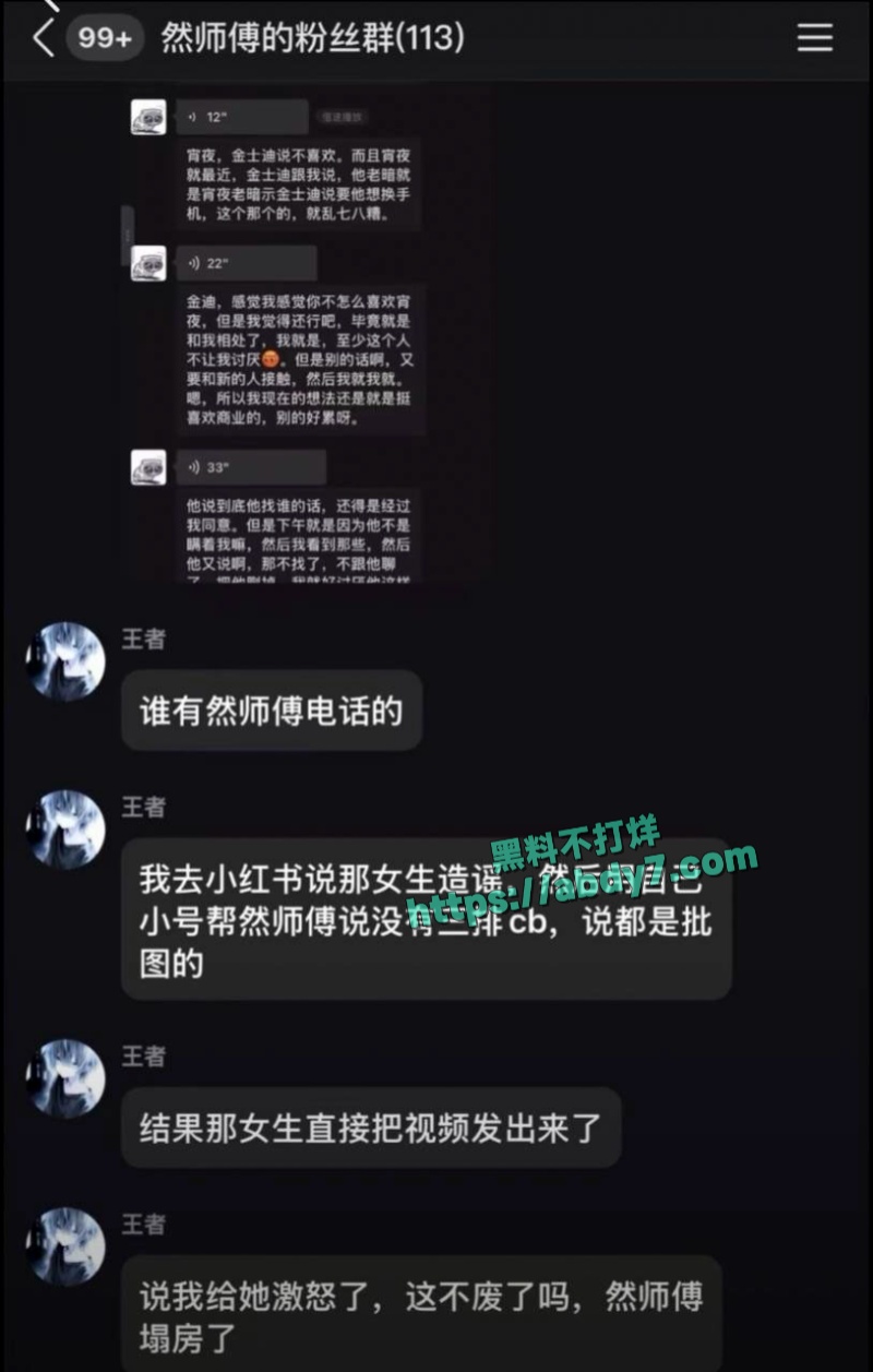 抖音王者荣耀网红主播寂然被曝操粉 3