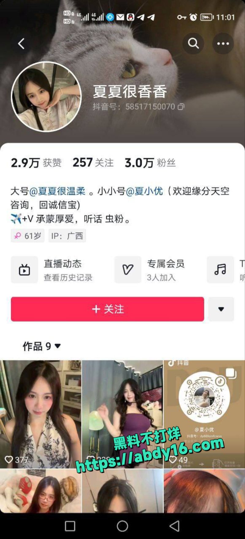 抖音大奶坦克妹夏夏很香香