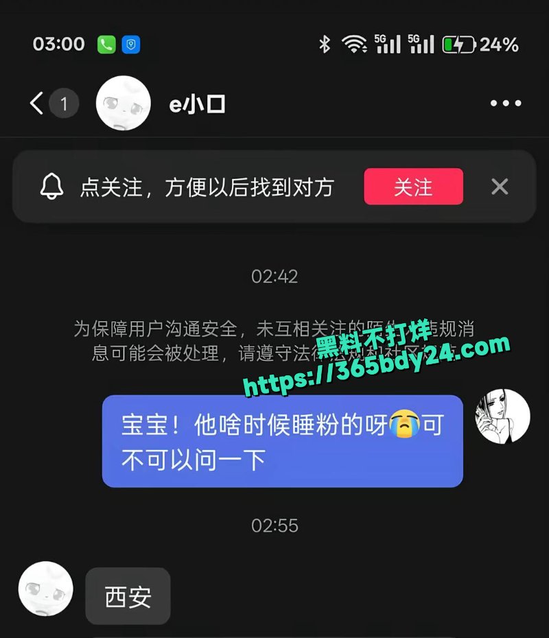 340w女网红少涵29