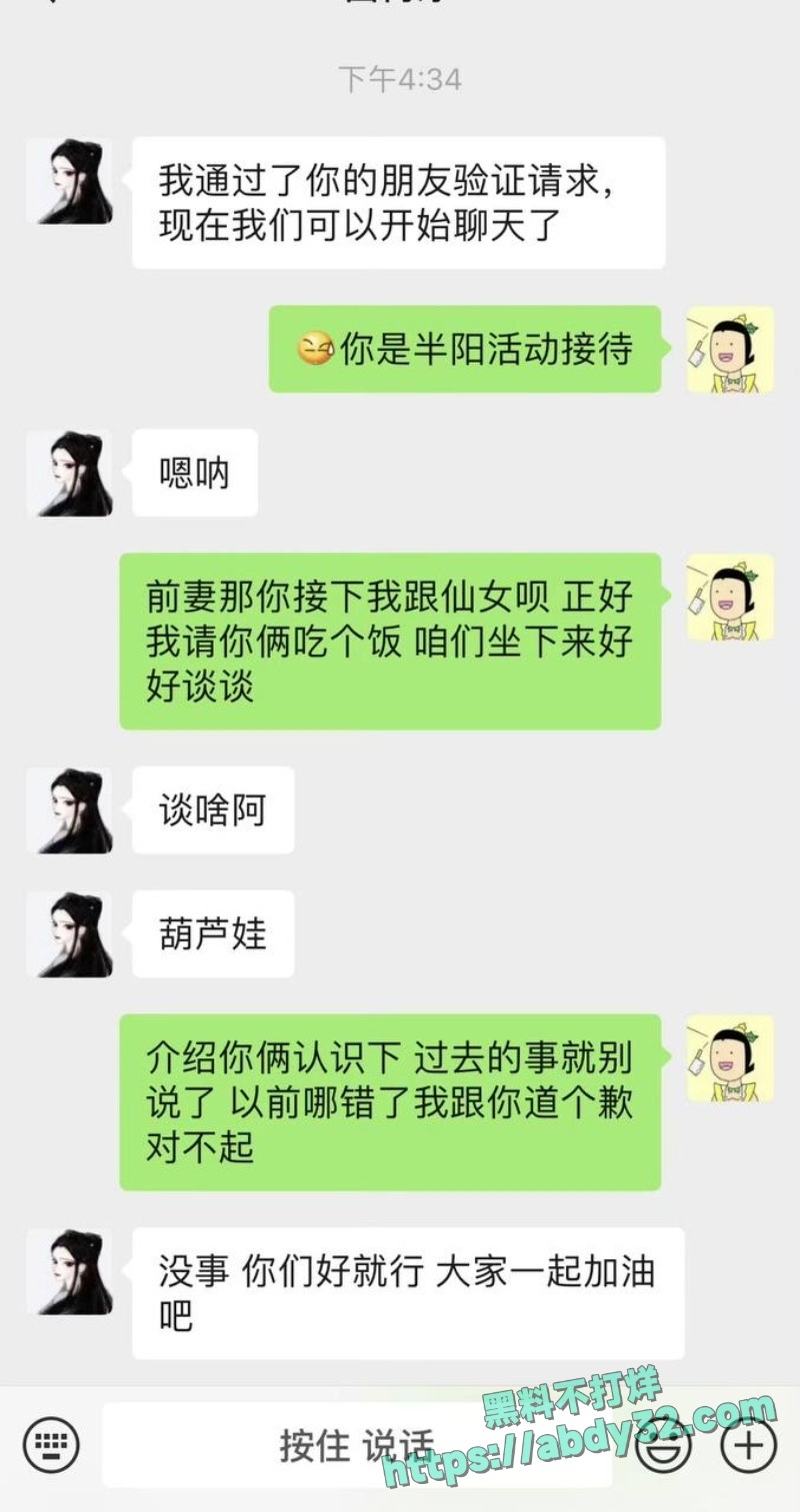 仙洋高洋强奸罪判刑入狱曝光30