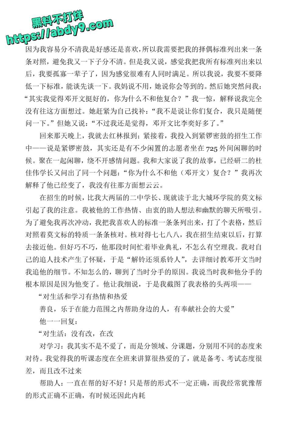 3_星轨 校对2 官方版1 未插图 (1)_page-0149