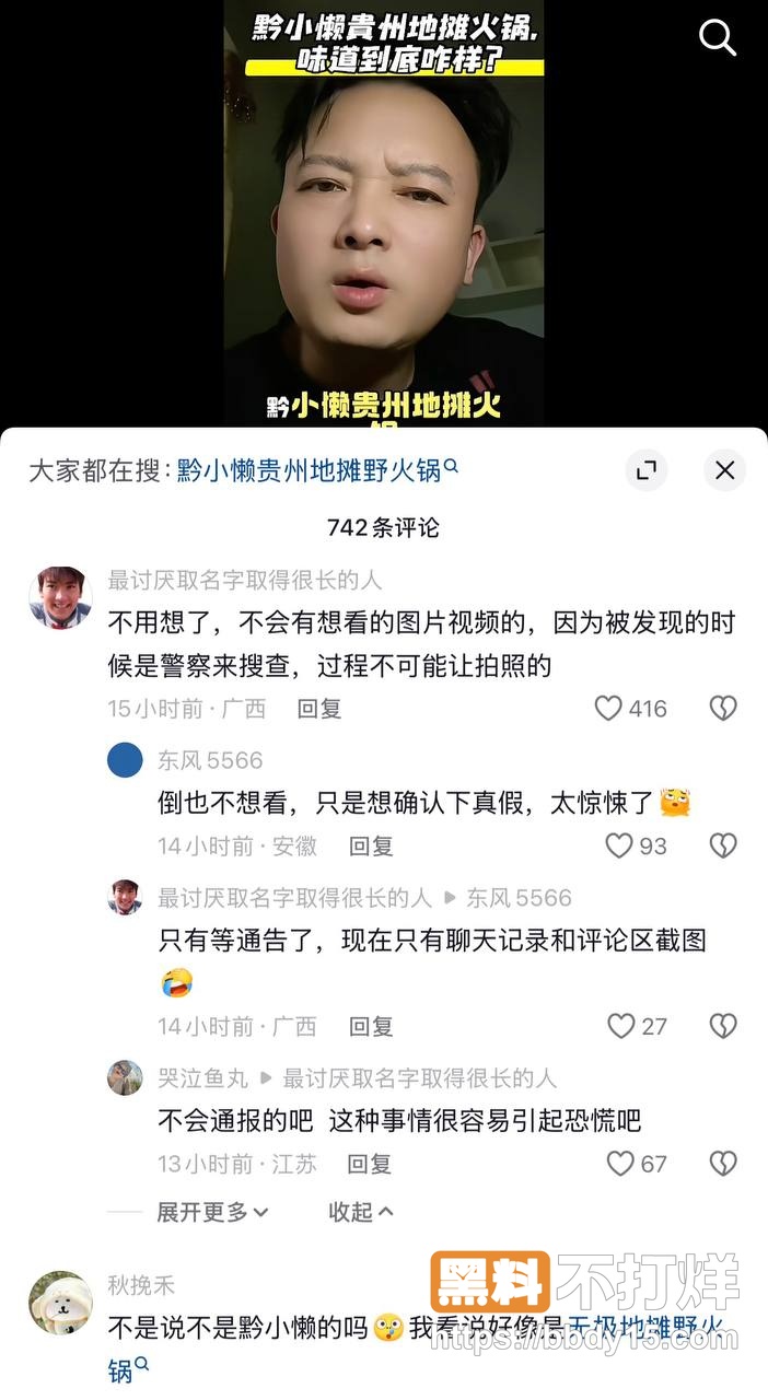 无极县火锅店20
