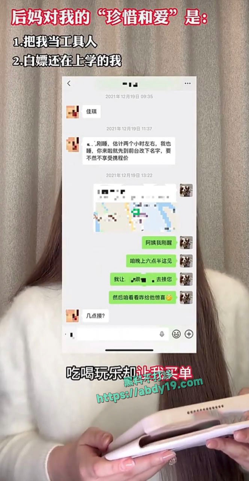 男演员王睿涵遭前女友哭诉出轨 27