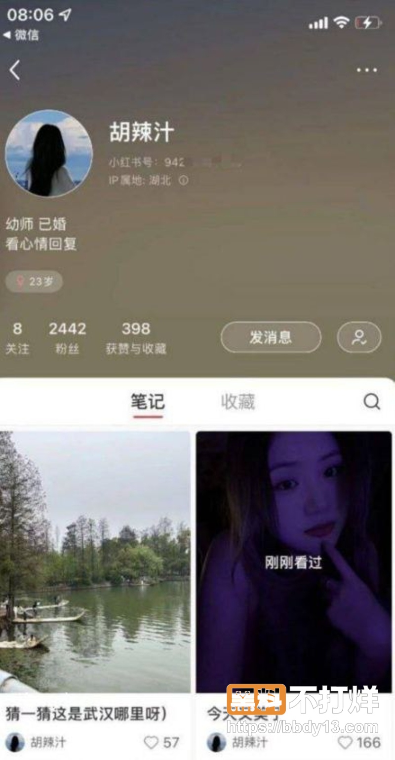 胡辣汁 1