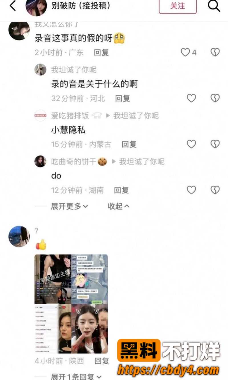 快手网红 木子姥姥12