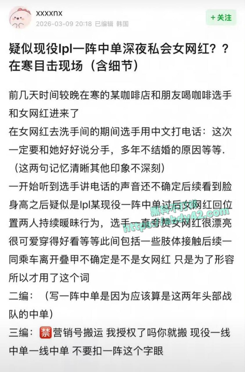 Rookie宋义进出轨女网红9