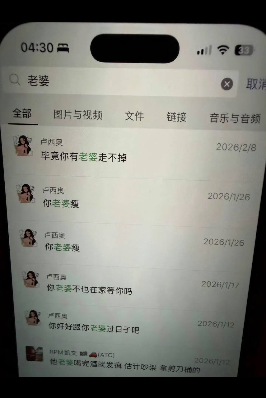 白云丈夫出轨台球助教 12