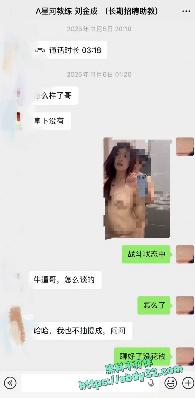 帝凰台球俱乐部新型助教约客方式曝光 4