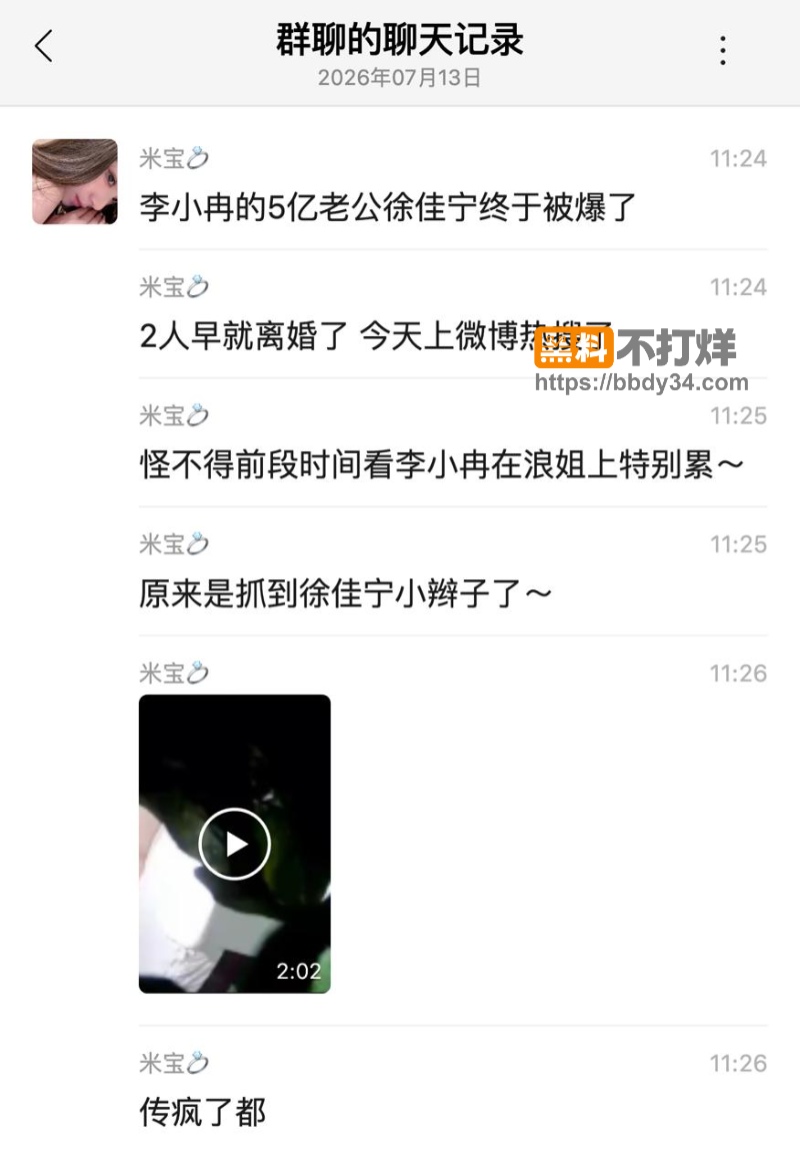 李小冉徐佳宁离婚28