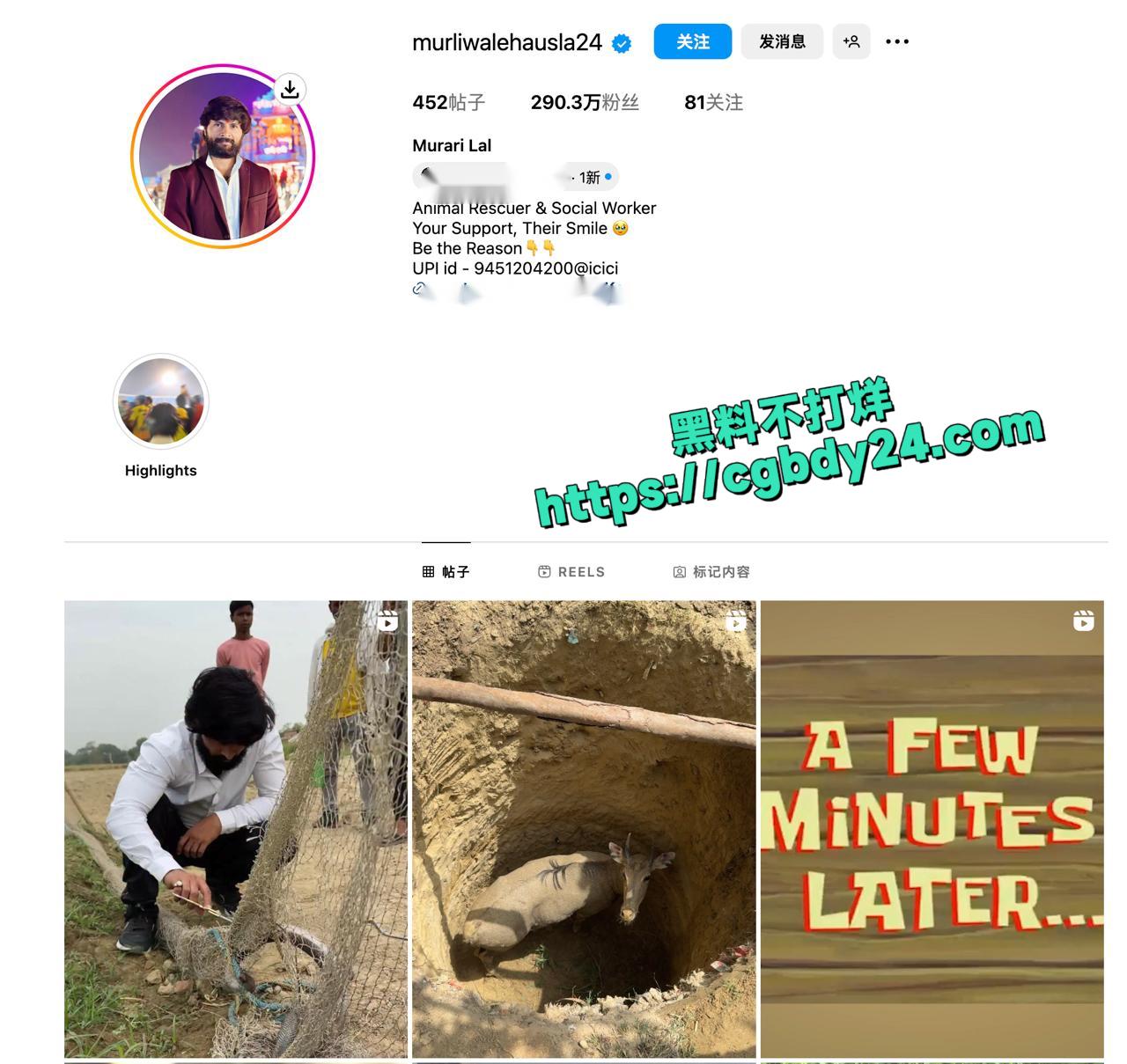 印度著名捕蛇网红6