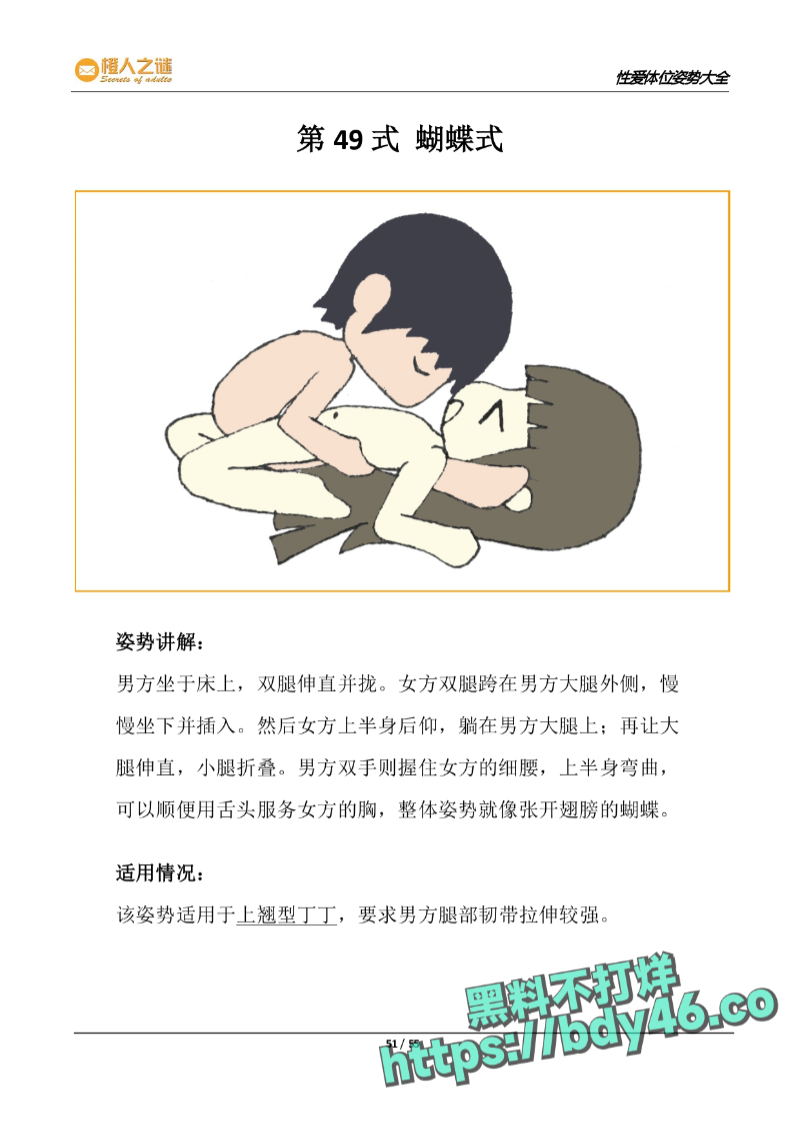 52种炒饭技巧_page-0053.jpg